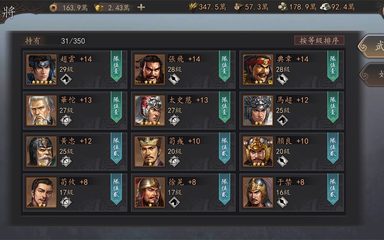 Screenshot 21: 新三國 漢室復興