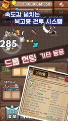 Screenshot 2: 드롭 헌터 - 핵앤슬래시 RPG-