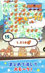 Screenshot 10: 〈なめこのパズル〉まとめてモーケ！なめこ店