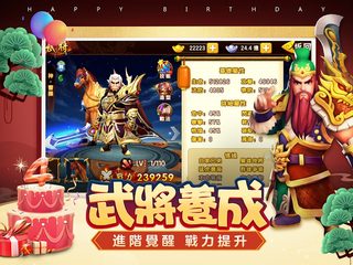 Screenshot 11: 塔防三國志