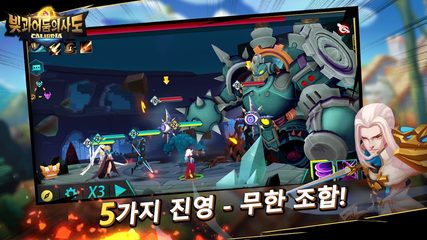 Screenshot 3: 빛과 어둠의 사도(Calibria)