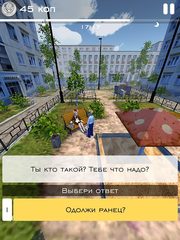 Screenshot 9: Детство СССР