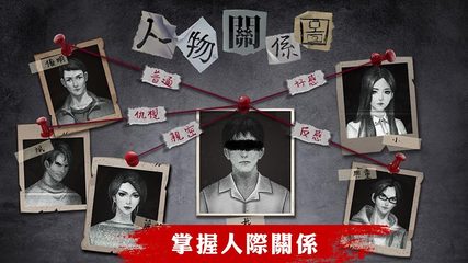 Screenshot 3: 危險人渣