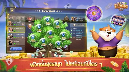 Screenshot 10: ไพ่แคง - มีดัมมี่ ป๊อกเด้ง ไฮโล เก้าเก
