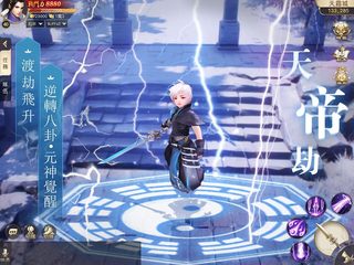 Screenshot 15: 白髮謠