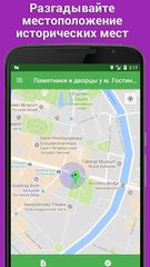 Screenshot 2: В поисках истории - Geocaching (демо)