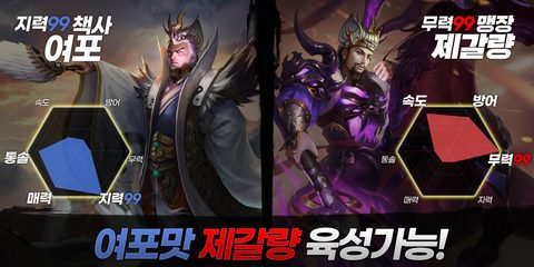 Screenshot 3: 철혈삼국:세계대전