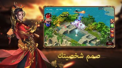 Screenshot 4: قهر أونلاين Ⅱ