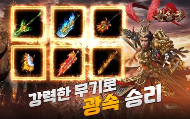 Screenshot 23: Madness Three Kingdoms 2022