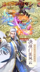 Screenshot 5: Idle Cultivation-Immortal magic king
