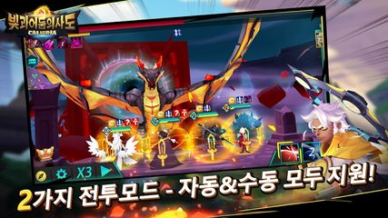 Screenshot 6: 빛과 어둠의 사도(Calibria)