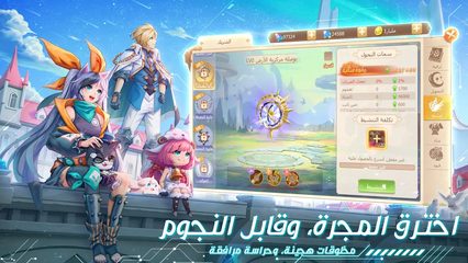 Screenshot 17: أرض الأحلام