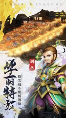 Screenshot 3: Idle Three Kingdoms-RPG Hero Legend Online Game