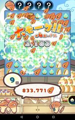 Screenshot 14: 〈なめこのパズル〉まとめてモーケ！なめこ店