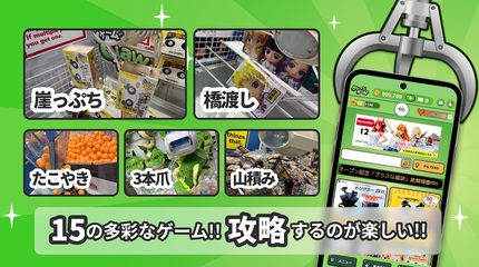 Screenshot 5: Claw Machine + (Clawtopia)