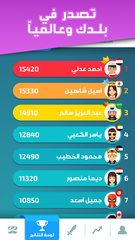 Screenshot 5: تحدي العقول -  لعبة جماعية درب عقلك وتحدى أصدقاءك‎