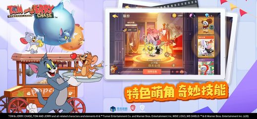 Screenshot 3: 湯姆貓與傑利鼠：玩命追逐