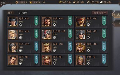 Screenshot 14: 新三國 漢室復興