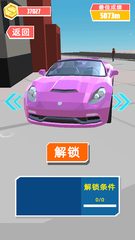 Screenshot 8: Rush Car in Sky