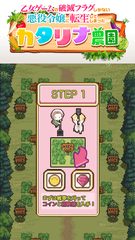 Screenshot 3: はめふら　カタリナ農園