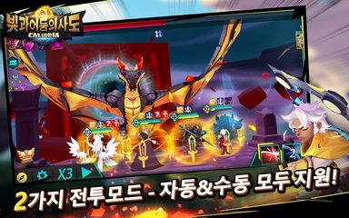 Screenshot 18: 빛과 어둠의 사도(Calibria)