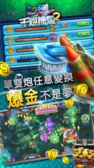 Screenshot 5: 千炮捕魚2-經典街機千炮捕魚續作金好康完美移植打魚不怕三缺一