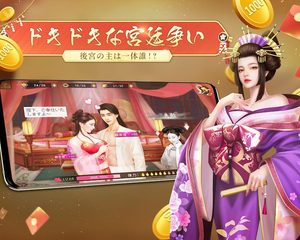 Screenshot 16: アイアム皇帝
