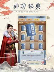 Screenshot 8: 仙命決——俠侶雙修，道友PVP對決