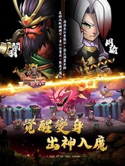 Screenshot 12: 放置神將