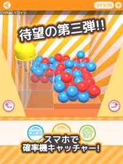 Screenshot 5: クレーンゲーム 確率クレ 確率機 UFOキャッチャー