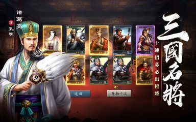 Screenshot 11: 新三國 漢室復興