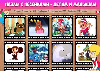 Screenshot 5: Пазлы для малышей музыкальные. Советские мультики.
