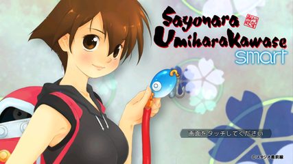 Screenshot 1: Sayonara UmiharaKawase Smart