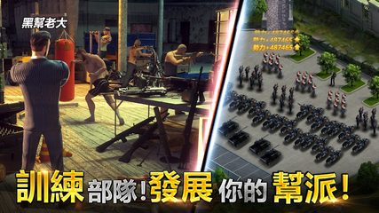 Screenshot 9: 黑道風雲：老大你來做