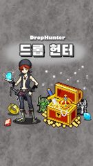 Screenshot 1: 드롭 헌터 - 핵앤슬래시 RPG-