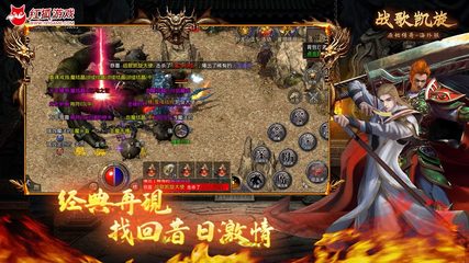 Screenshot 6: 战歌凯旋-原始传奇海外版，热血复古1.76版，一起笑傲沙城