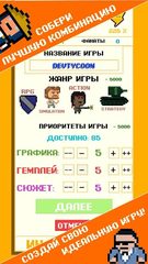 Screenshot 6: DevTycoon - Разработчик игр