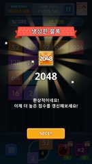 Screenshot 2: Shooting 2048 - Merge Block Puzzle Game