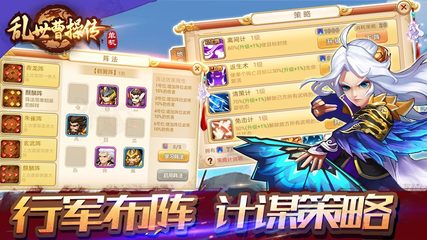 Screenshot 8: 亂世曹操傳