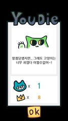 Screenshot 10: 냥치하자!