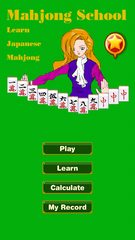 Screenshot 15: Mahjong School: Learn Japanese Mahjong Riichi