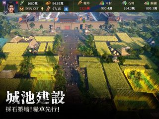 Screenshot 11: 春秋M - 春秋戰國策略革新之作