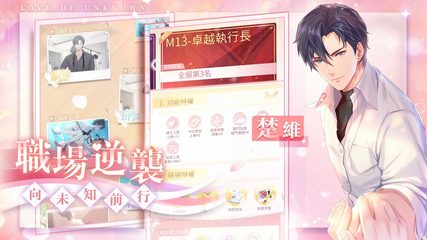 Screenshot 4: 未生逆行