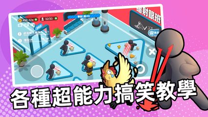 Screenshot 2: 超能培訓班