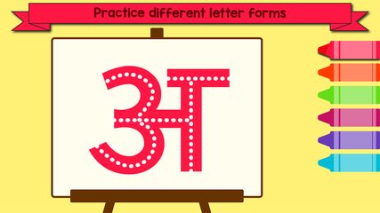 Screenshot 24: Tracing Letters and Numbers -