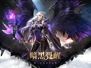 Screenshot 6: 暗黑覺醒