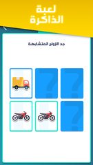 Screenshot 4: تحدي العقول -  لعبة جماعية درب عقلك وتحدى أصدقاءك‎