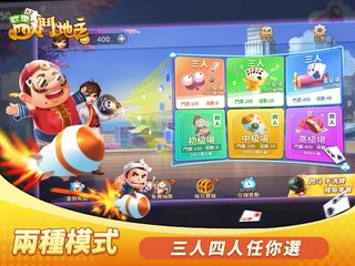 Screenshot 11: 斗地主 - 鬥地主四人單機遊戲 經典棋牌撲克牌遊戲