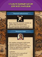 Screenshot 15: Kingdoms: Текстовая стратегия.