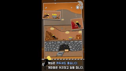 Screenshot 13: 개미 키우기 : 방치형 디펜스 RPG